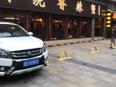 门面-传统香辣蟹(南园路店)