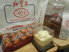 -红宝石·鲜奶小方·海派西点房(南丹店)