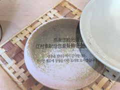-江村·韩国料理(方寅综合楼店)