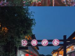 -茅山东方盐湖城景区