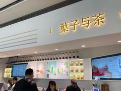 门面-叶子与茶(苏宁广场店)