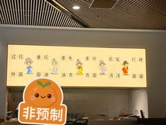 -胥城奥灶面·面之府(书香世家月亮湾酒店)