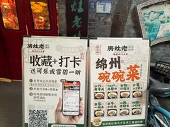 -老灶房-四川土菜(铁牛广场店)