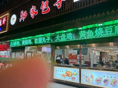 -郑家包子牛肉拉面(尚勤路店)