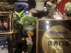 -周家二小姐的菜(西津渡店)