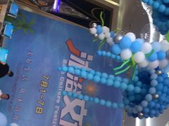 -碧涛阁水世界酒店(万家丽路店)
