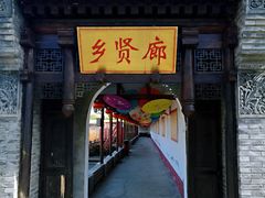 -河北村民俗体验园
