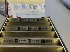 -牙博士口腔品牌连锁(杨浦店)