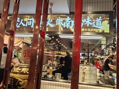 -谭十三大排档·18年老字号(船山路总店)