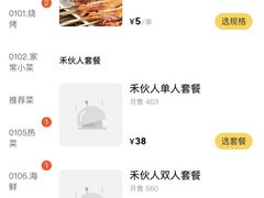 -美达尔烧烤(银川东路店)