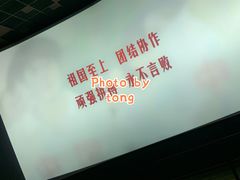-百丽宫影城(嘉里汇店)