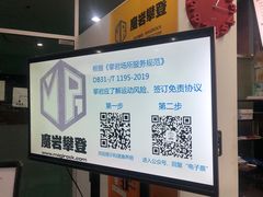 -魔岩攀登(南京东路店)