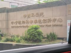 -上海昆虫博物馆