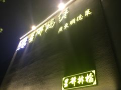 -好世界商业广场(北京国际中心店)