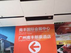 -南丰汇(新港东路店)