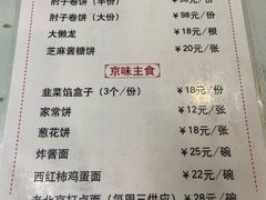 菜单-鼎香润(德胜门内店)