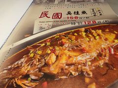 -京城小江南·土菜馆·蒸白鱼(东四十条店)