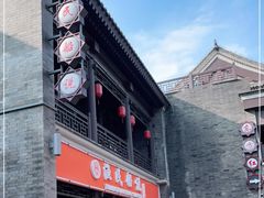 -渔民船说·北塘海鲜·天津菜·海肠捞饭(北塘古镇店)