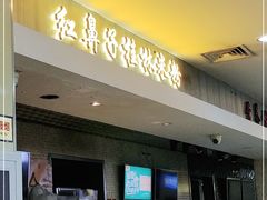 门面-红鼻子桂林米粉(金唐新光界店)