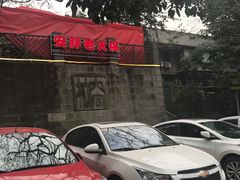 -安胖老火锅(两路口店)
