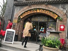 门面-申德勒加油站西餐厅(日坛路总店)