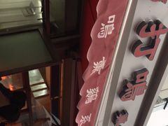 -鸡打鸣熏鸡系列(总店)