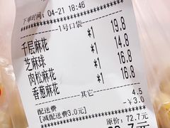 -糕大师•手作鲜糕点(芦庄店)