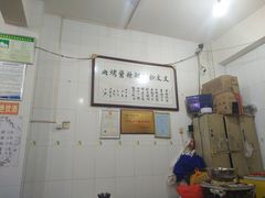 -文文烤肉(大皮院店)
