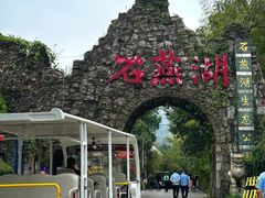 -石燕湖生态旅游景区