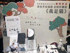 -西西弗书店&矢量咖啡(凯德晶萃广场店)