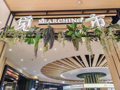 -石家庄万象城