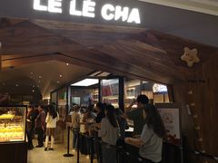 门面-LELECHA乐乐茶(上海五角场万达广场店)