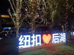 -纽扣NEWKO