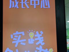 -昂立青少儿成长中心(普陀中环百联校区)