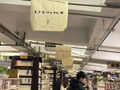 -先锋书店(五台山总店)