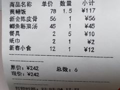 -东兴黄鳝饭店(江洲店)