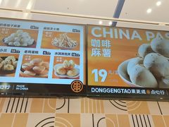 -東更道点心行(崂山丽达店)