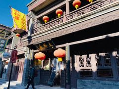 -天兴居(鲜鱼口街店)