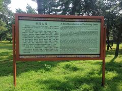 -沈阳市东陵公园