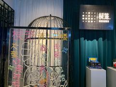 -棂笼·深度沉浸密室(武汉旗舰店)