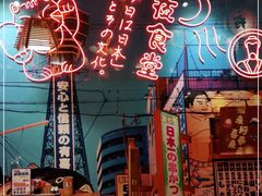 -有喜屋·深夜食堂(北京西路店)
