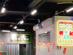 大堂-西关明记肠粉(荔枝湾店)