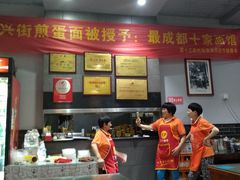 -华兴街煎蛋面(总店)
