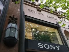 -Sony Store 索尼(上海淮海中路店)