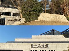 -浙江美术馆