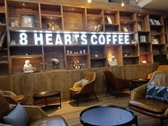 -8 Hearts Coffee(悟锦世纪大楼店)