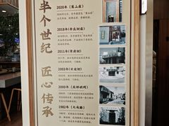 -东升灌浆包(辛庄街总店)