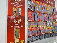 -中国福利彩票(龙湖·上海金汇天街店)