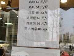 -小李烧鸡(西北角总店)