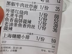 -雪园上海饭店(港湾1号店)